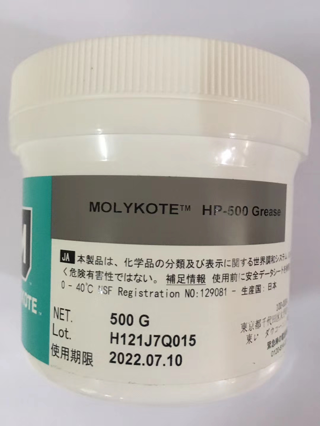 MOLYKOTE? 特種潤(rùn)滑脂